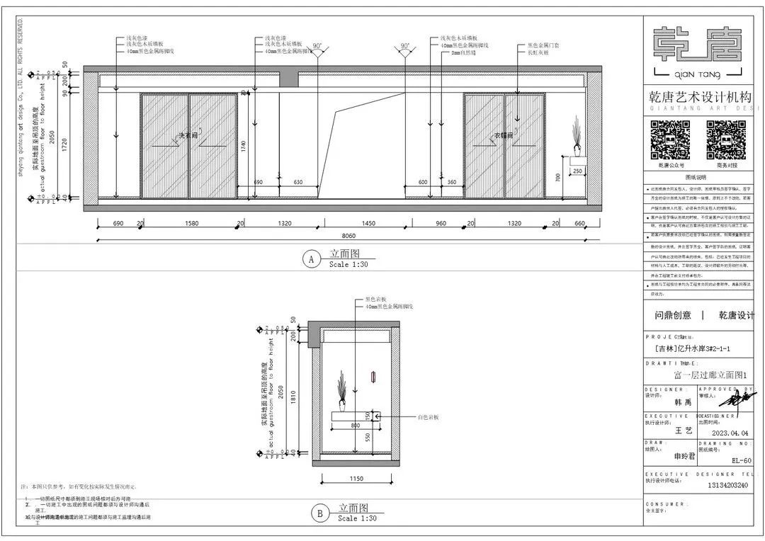 亿升水岸3#211私宅装修丨中国吉林丨TDD+e乾唐设计-125