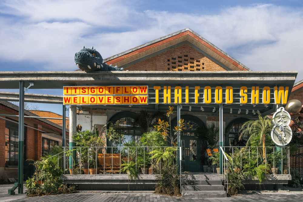 太食獸泰餐厅南京店丨中国南京丨三厘社-0