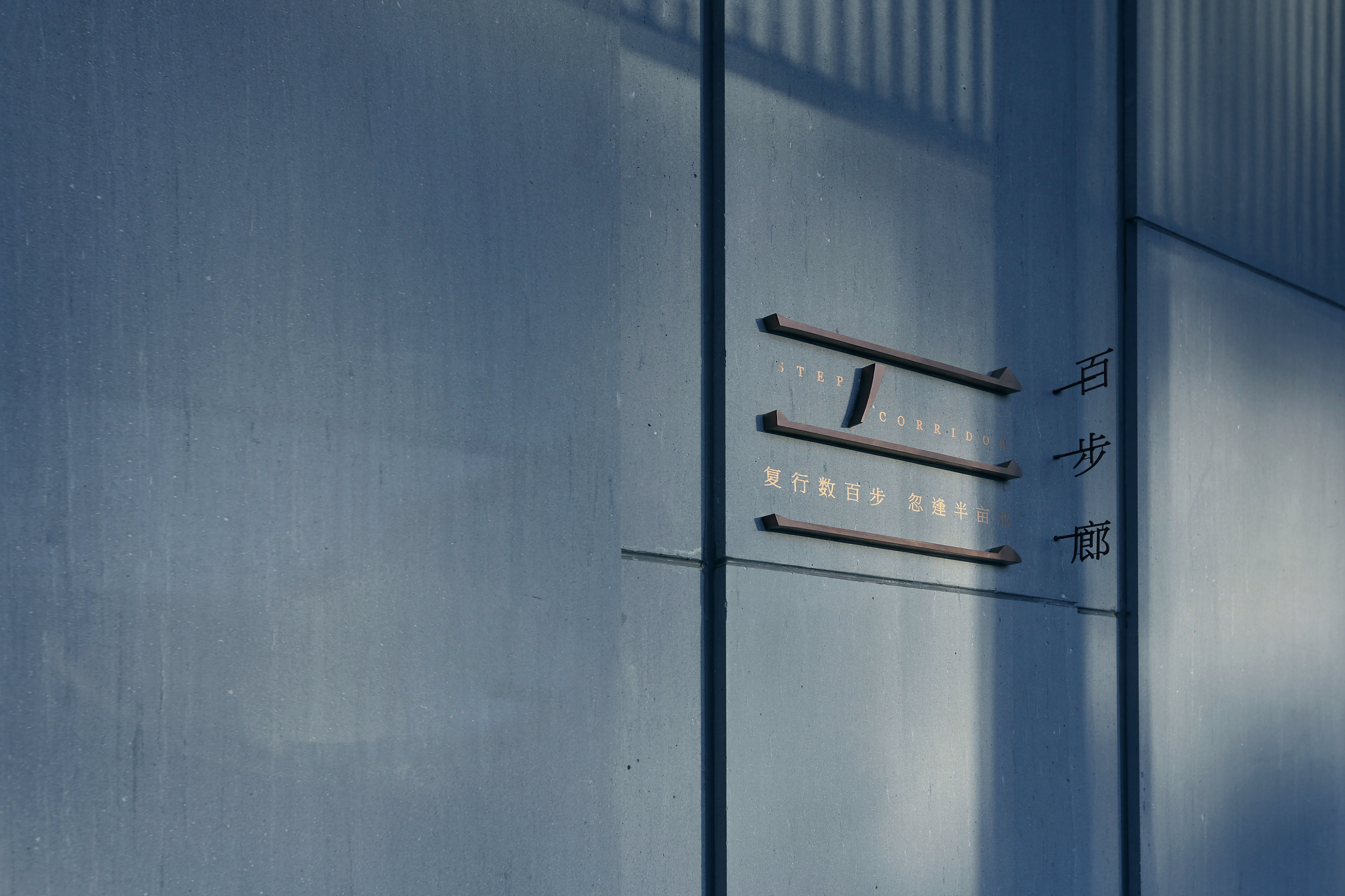 新能源·文昌映｜示范区标识系统设计丨中国扬州-18