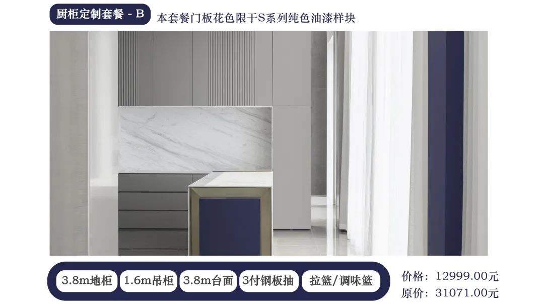 梅亚奇厨柜实景案例丨中国南京-27