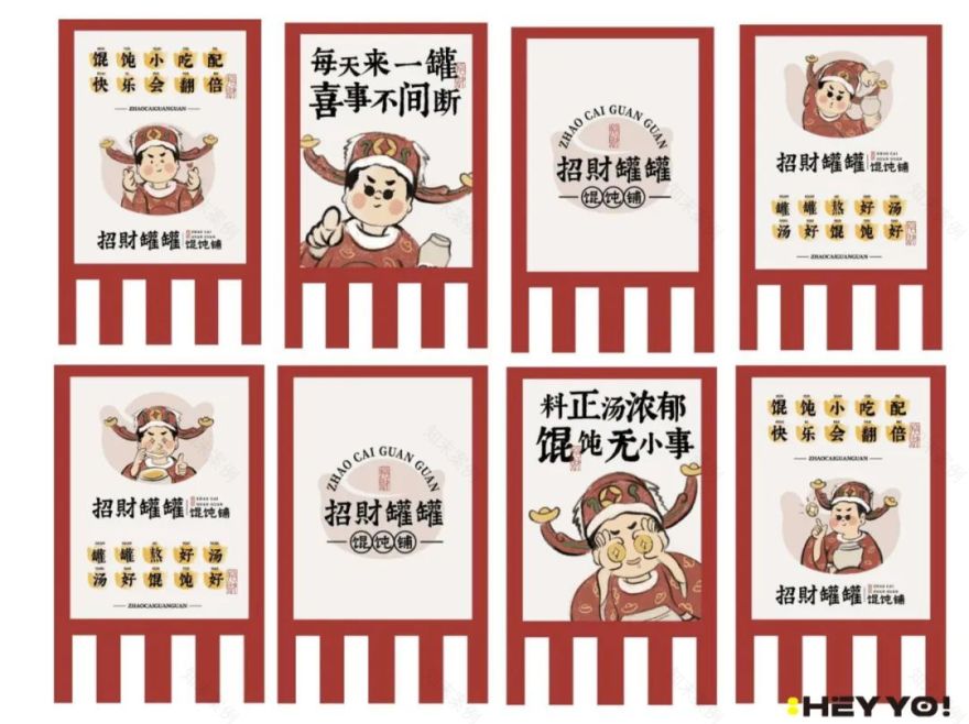 招财罐罐 · 新中式馄饨铺设计丨中国成都丨禾宥品牌团队,麦设计粉色企鹅-35