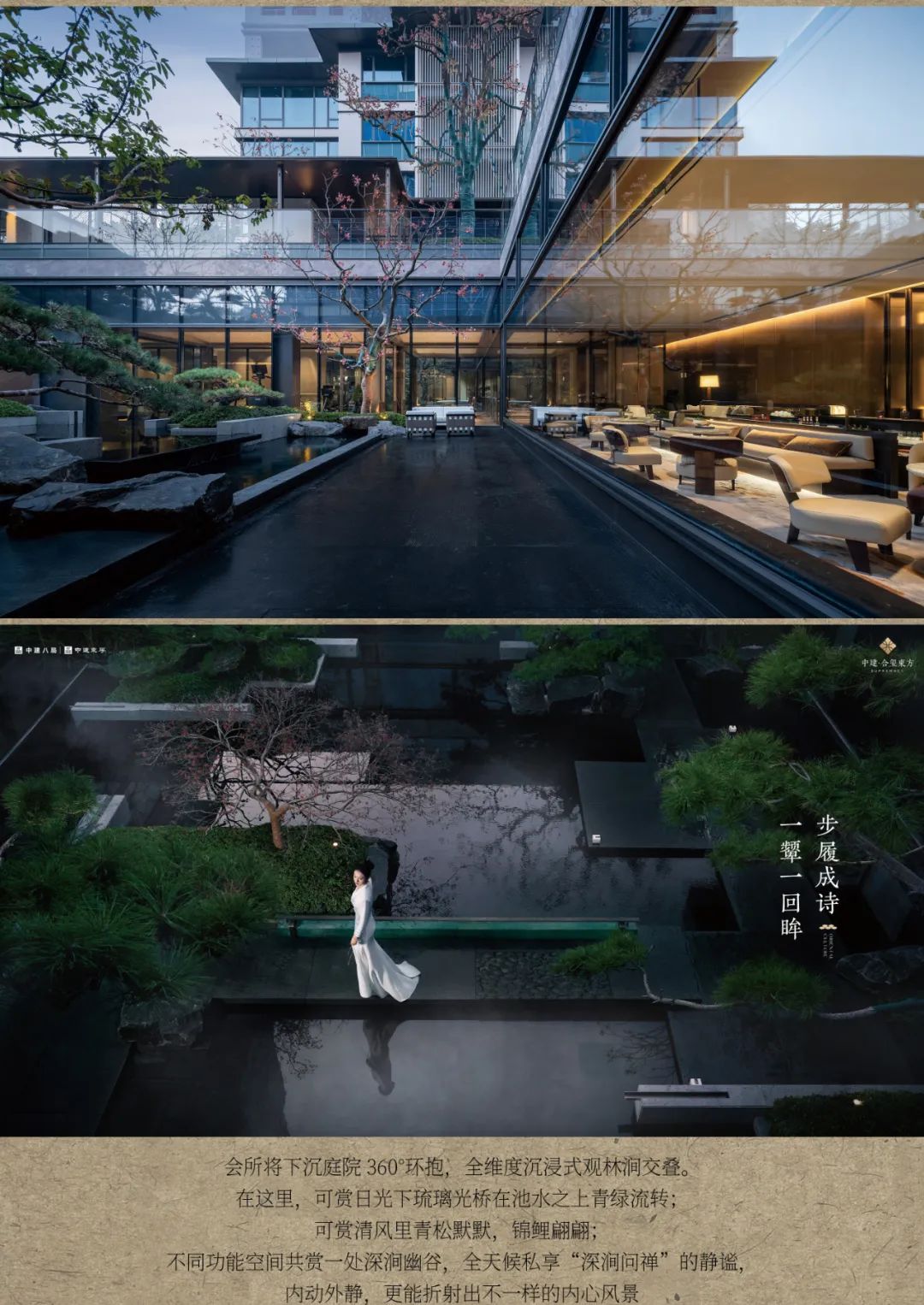 中建·合玺东方展示区 | 顺景设计 | 中国江苏南京-10