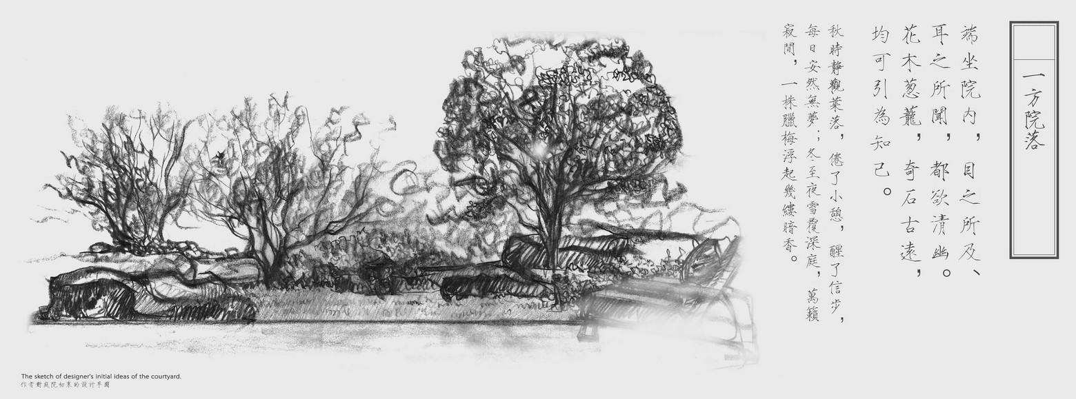 普利策 梦想改造家素丘園丨何思玮,梁穗明-58