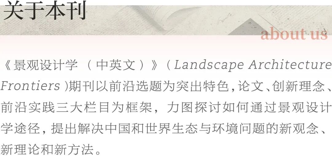 LAF设计实践收录|深圳市东湖公园郊野徒步径与自然教育径营建实践与反思-50