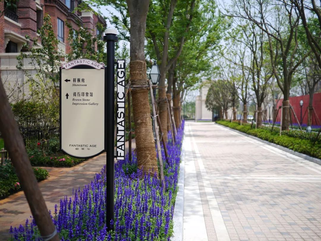 金地艺华年 | 褐石街区的经典浪漫-19