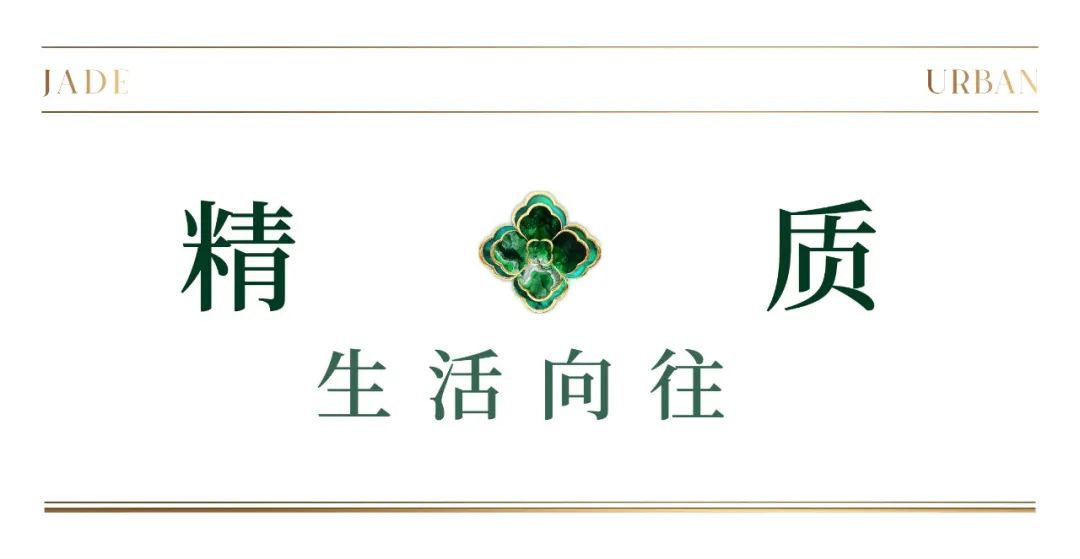 桂月云翠｜经典139㎡，江南绿城满配四房实用指南-37