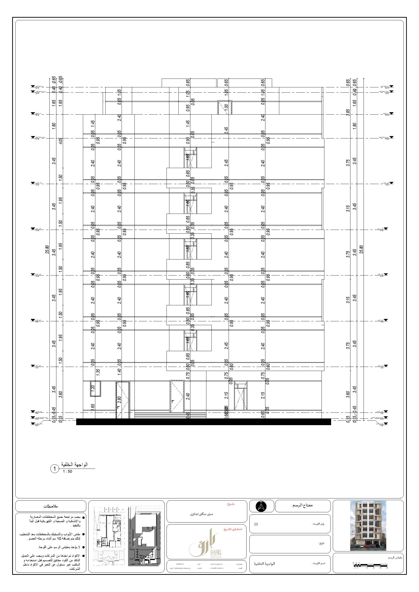 沙特阿拉伯的混合用途建筑丨Bariq Consultants-25