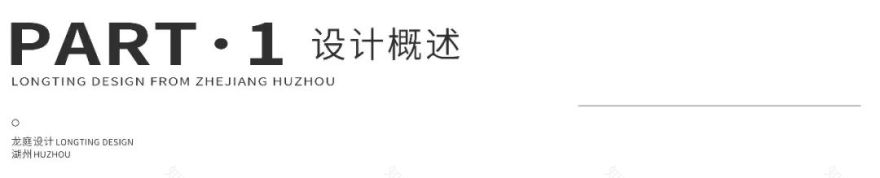 忆境府135㎡都市时尚住宅丨中国湖州-1