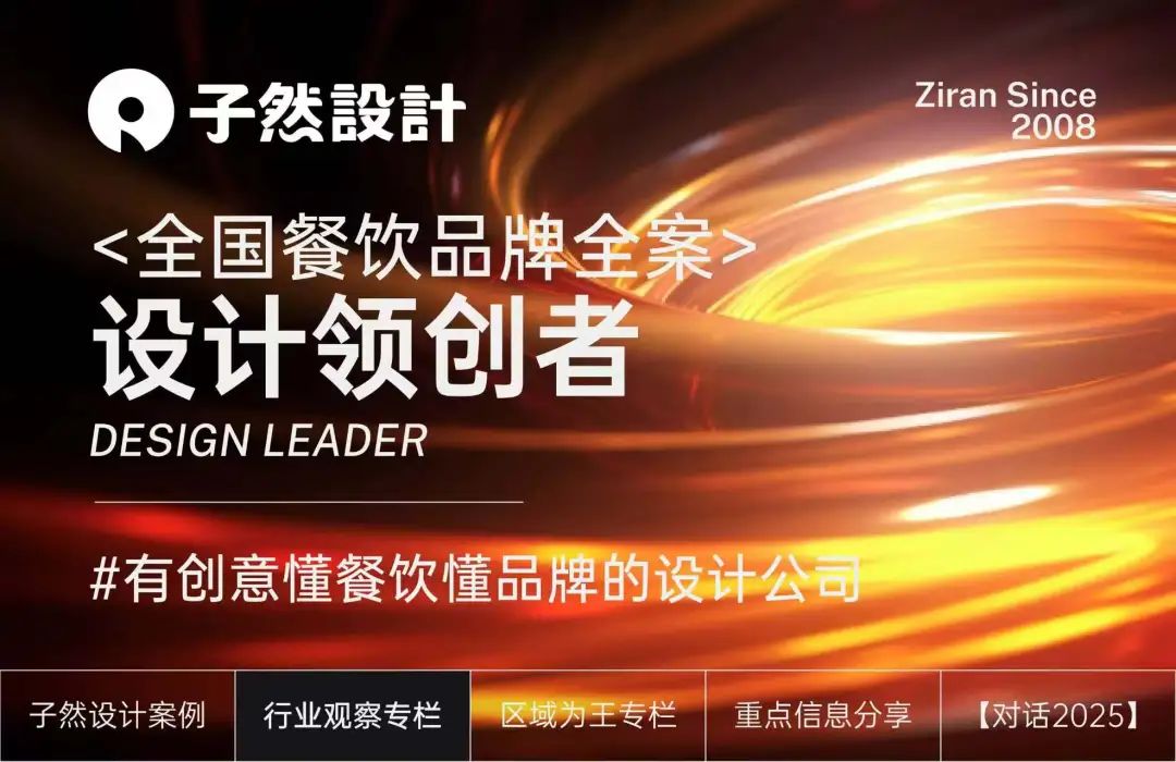 山西菜“不入流”，为何全国餐饮人“挤爆”这家饭店？-0