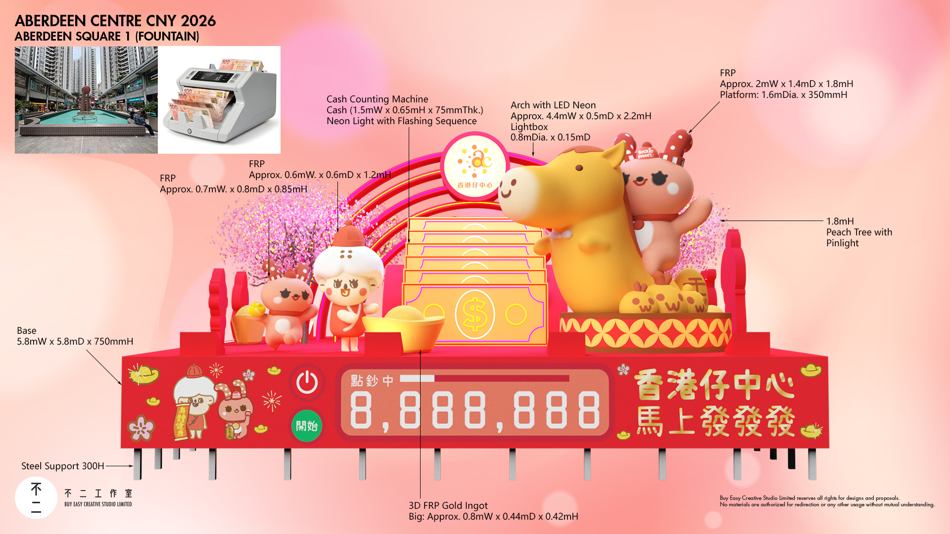 香港仔中心「馬上發發發」2026-0