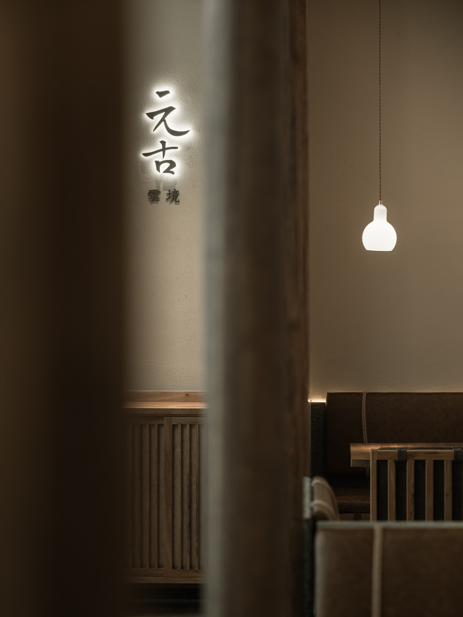 Yuangu Yunjing Restaurant·Nanjing｜元古雲境·南京万象天地店-23
