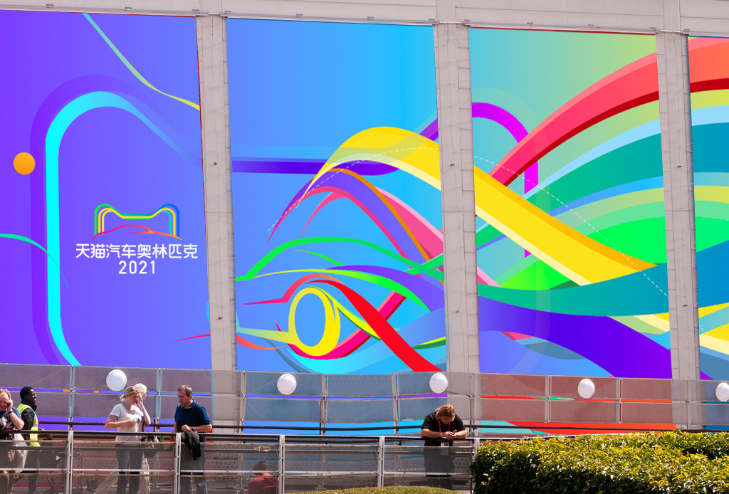 天猫汽车奥林匹克·元宇宙-16