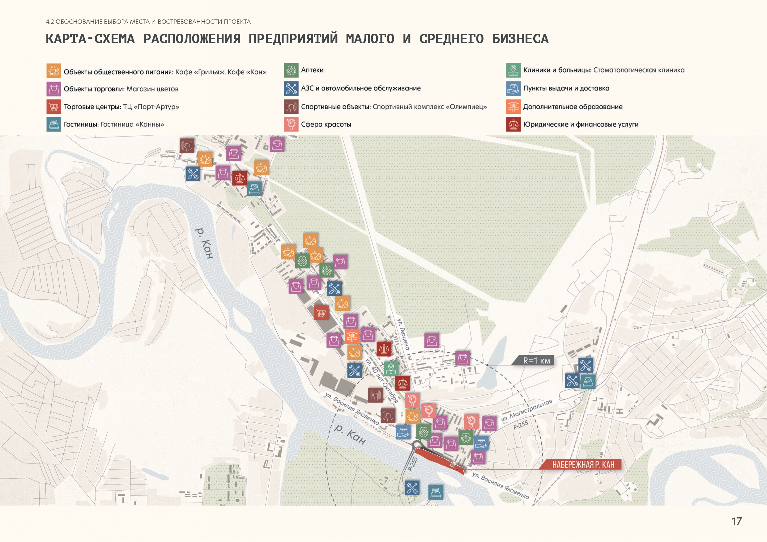 Kansk 市堤岸改善项目丨RED Business 公司-12
