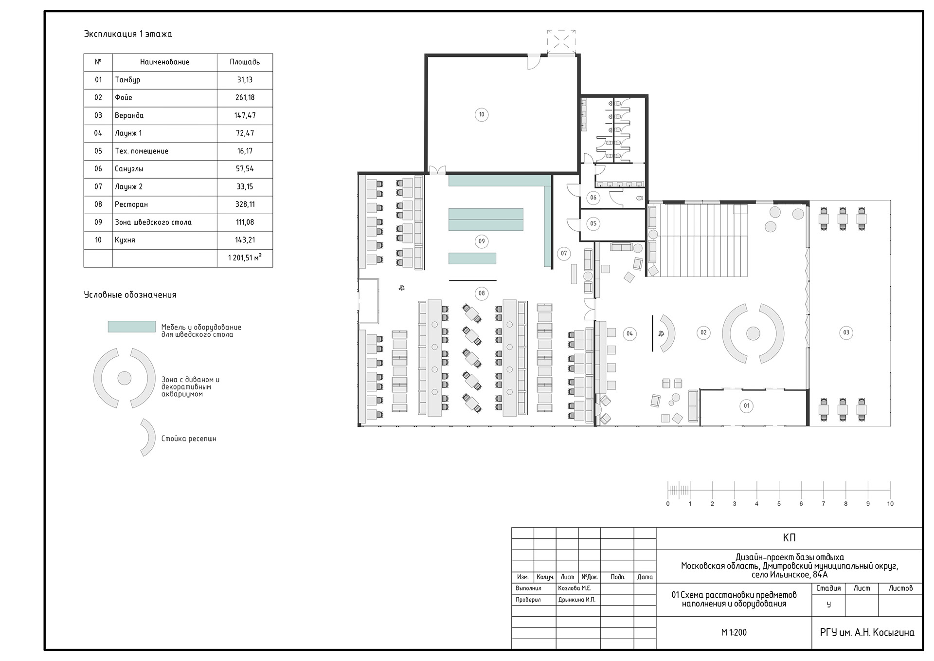 设计项目:带有周边区域美化的休闲基地设计-22