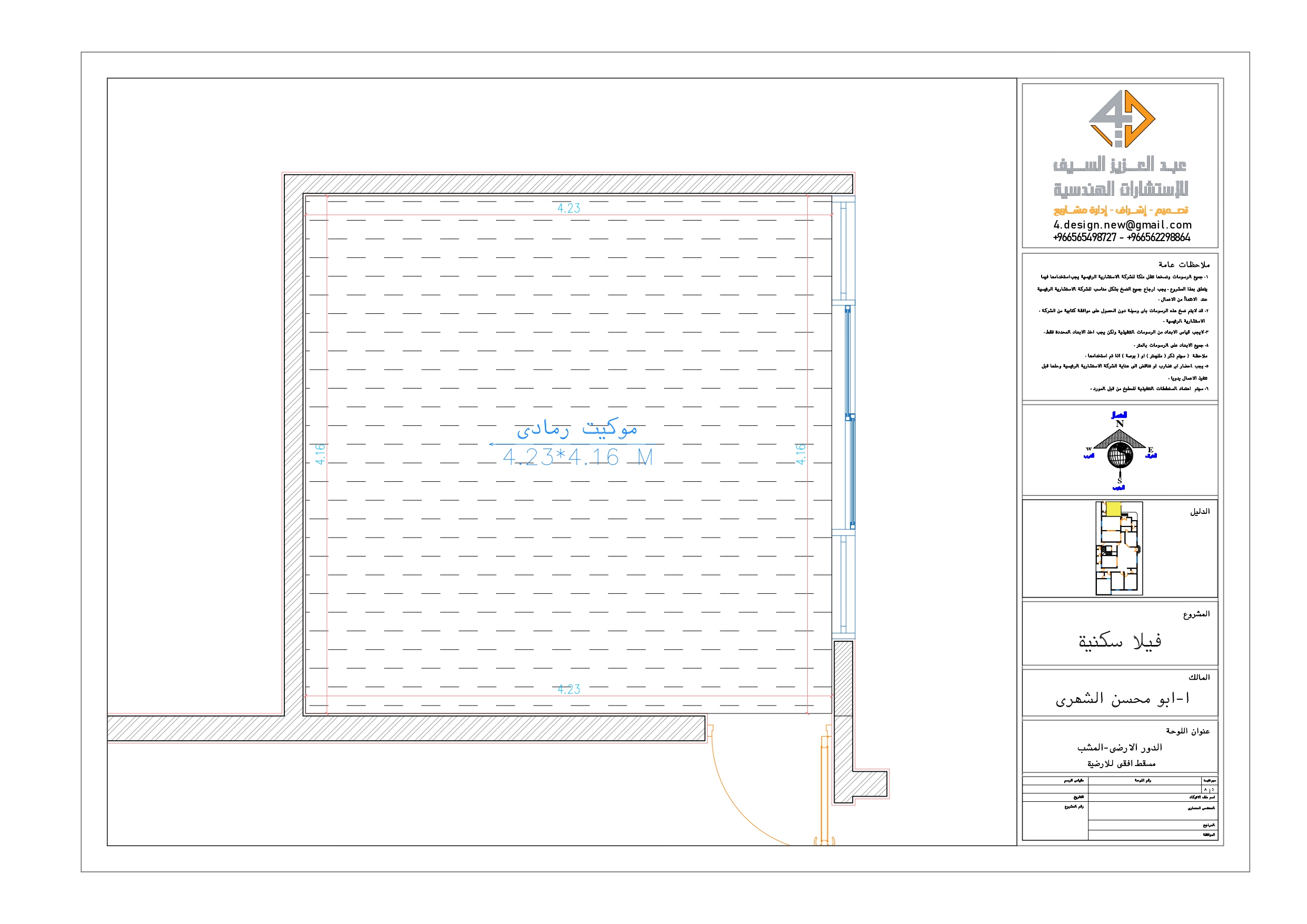 Shop drawing of Majlis in KSA-3