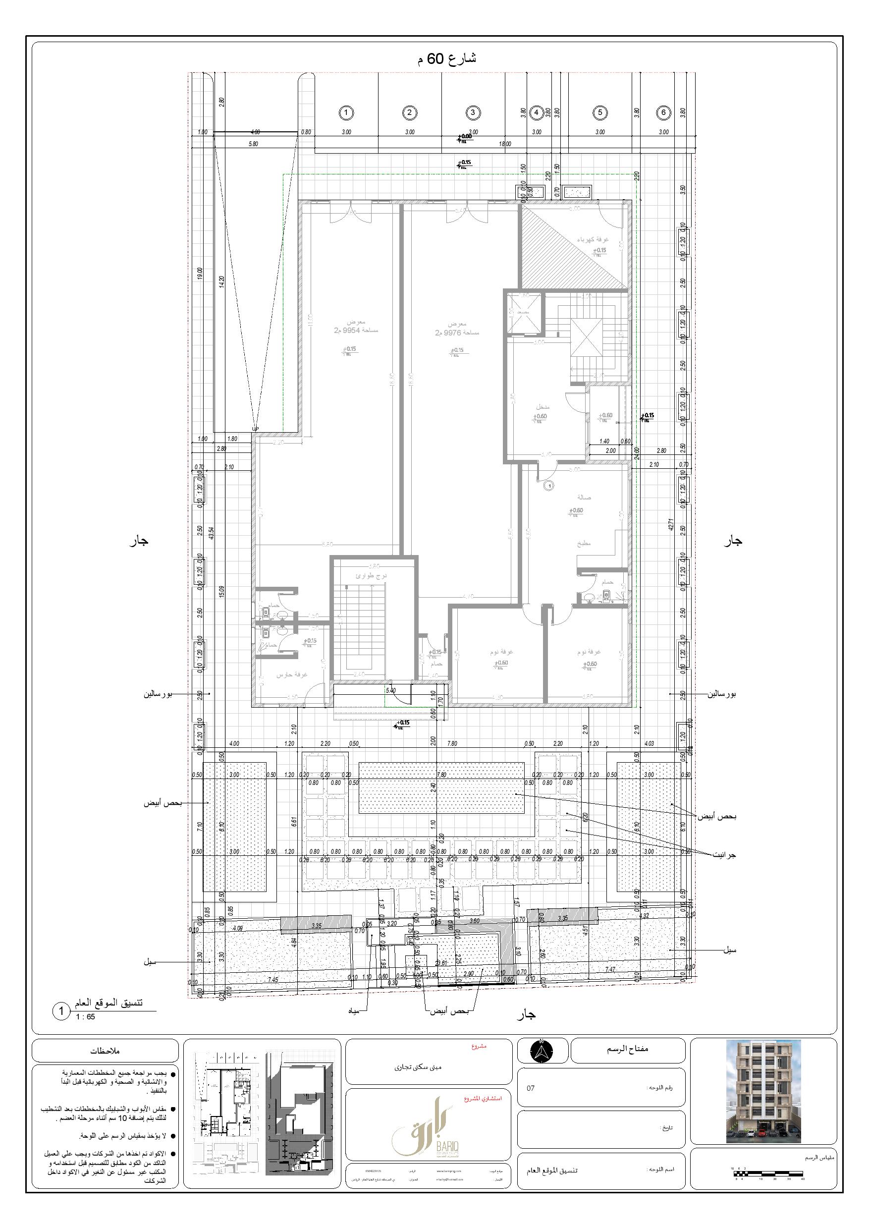 沙特阿拉伯的混合用途建筑丨Bariq Consultants-12