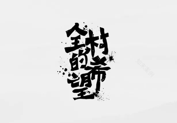 励时创意手工趴「逐梦」-44