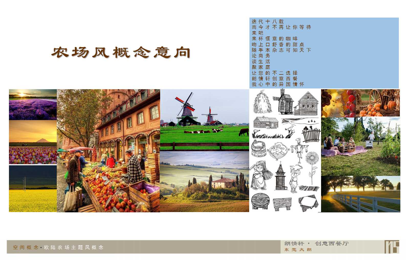 HS翰思设计 东莞朗晴轩创意西餐吧-20