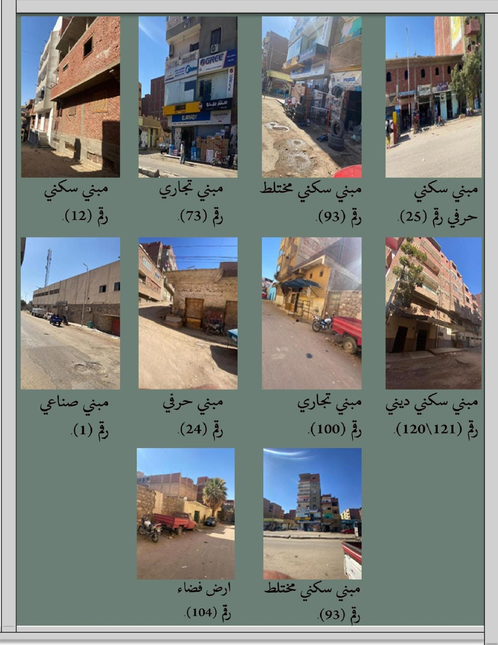 Masalla 住宅区现状研究丨埃及阿斯旺-8