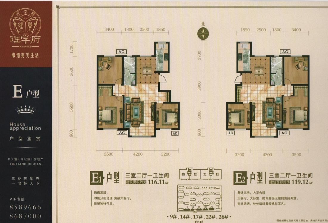 《旺学府》-12