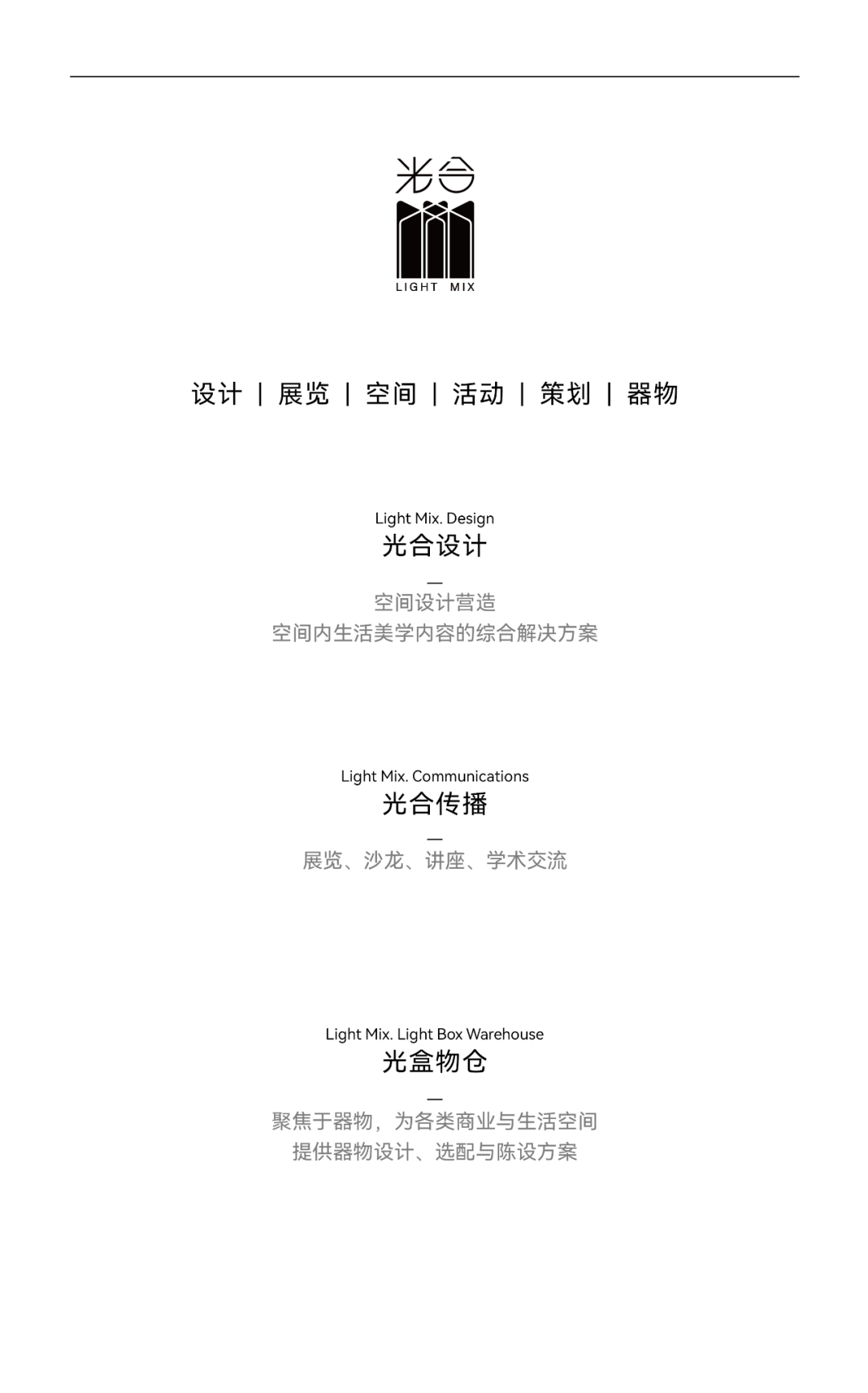 2025米兰设计周|INTERNI网站公布光合·陈耀光作品《礼物》首支视频-45