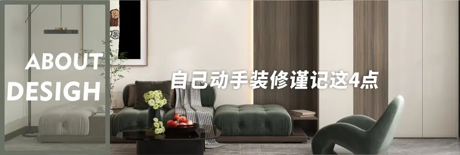 实景案例|业主亲自操刀设计，爱让家更美好-72