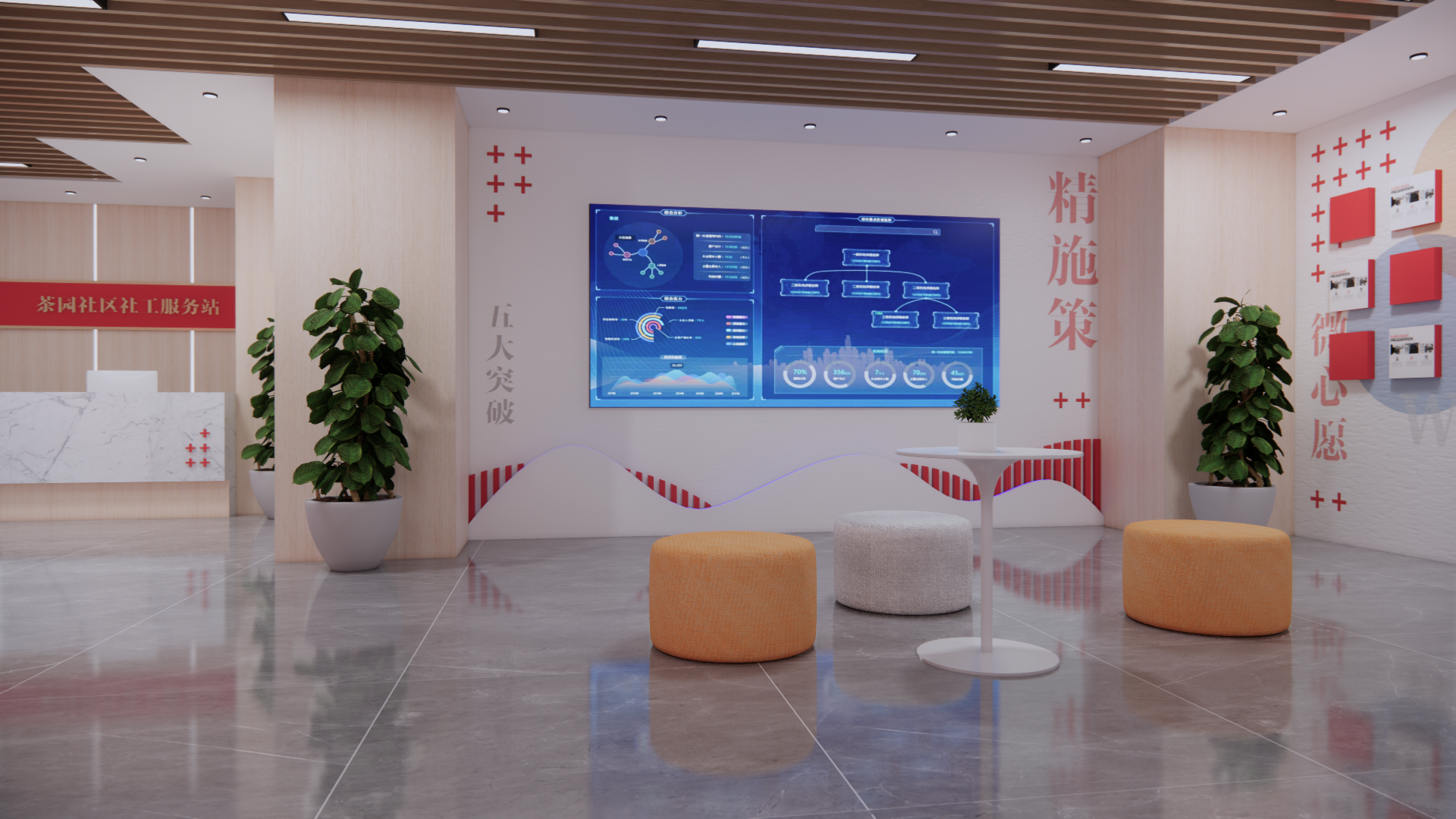 社会救助中心设计-7