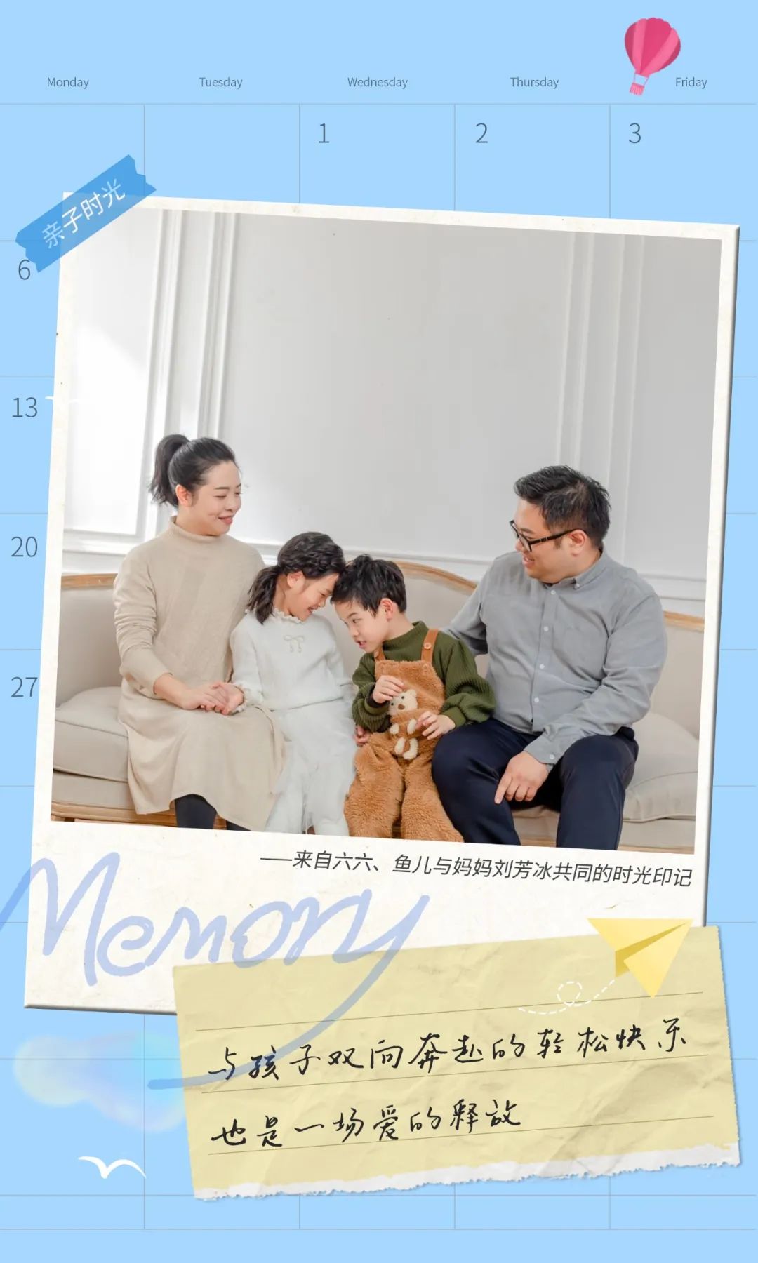 UA 人的亲子时光-65