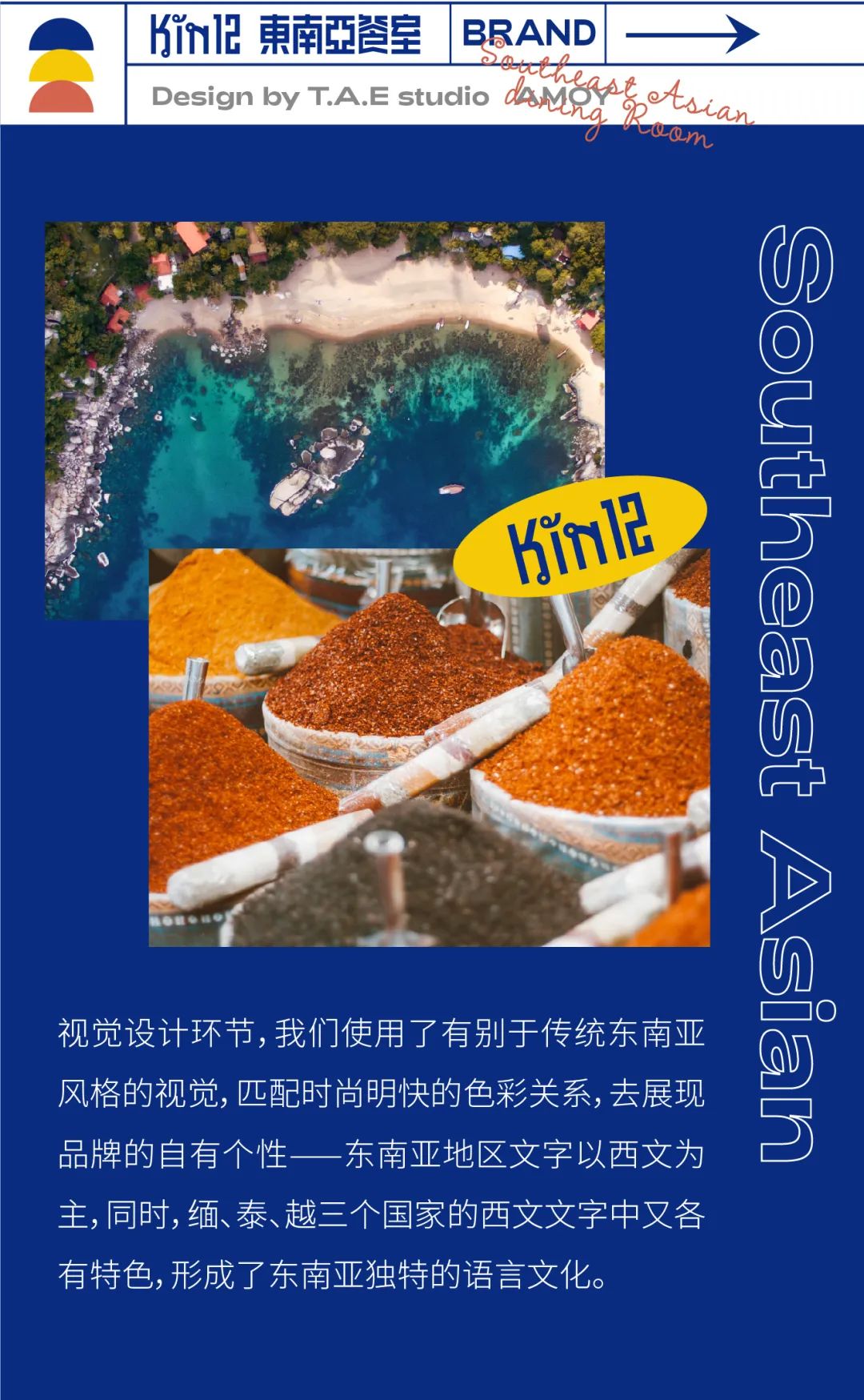 KIN12东南亚餐室 | 围绕开放式厨房展开的街头随性餐室-1