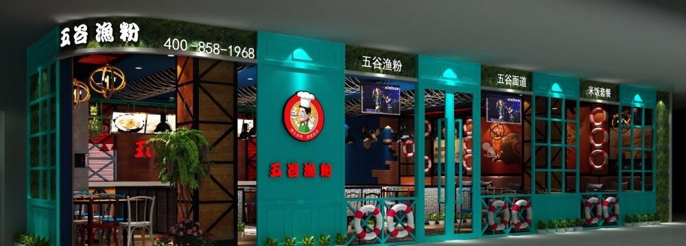 
榆次万达五谷鱼粉店设计图 -5