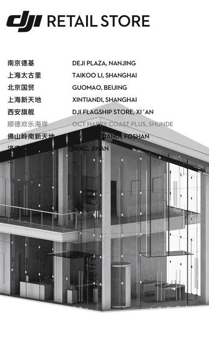 大疆线下零售店丨中国佛山丨E Studio 壹所设计-21