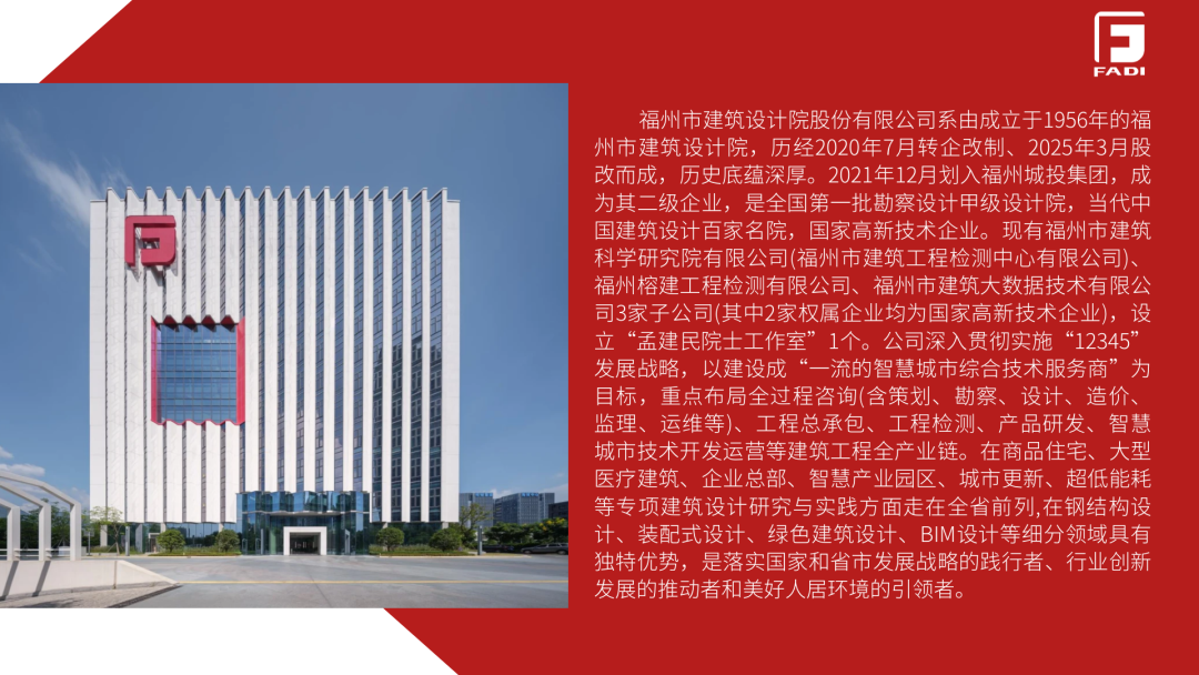 FADI媒体聚焦|福州锐捷智造工厂项目-281