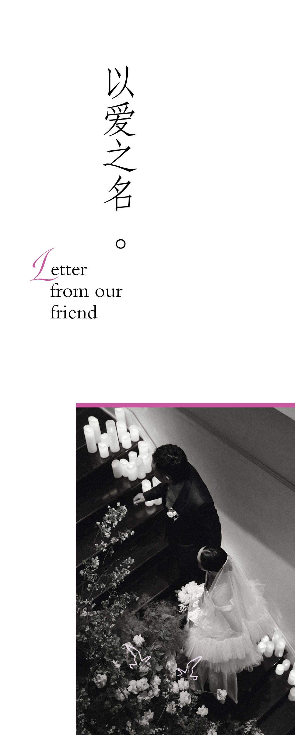 是爱，让建筑成为永恒坐标-8