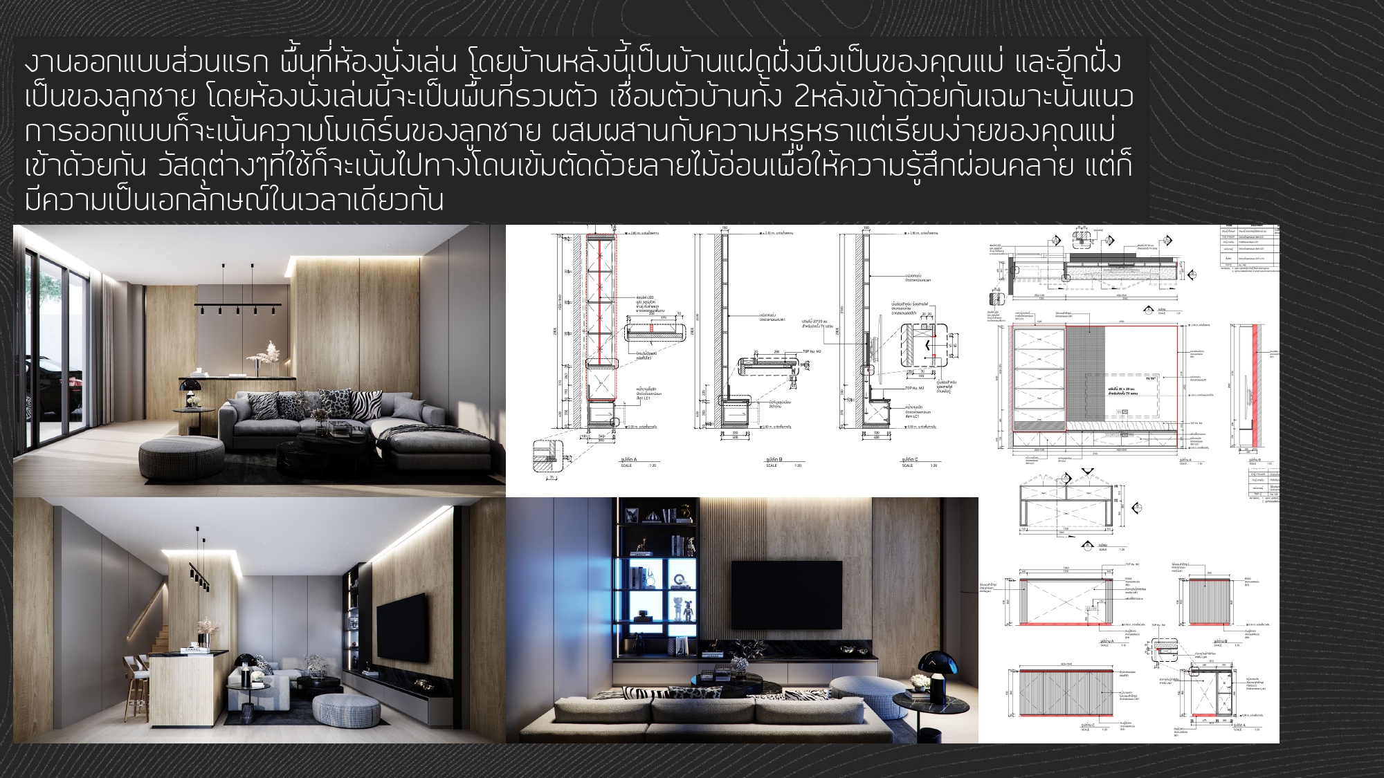 portfolio interior design sirapob rangsawai-4