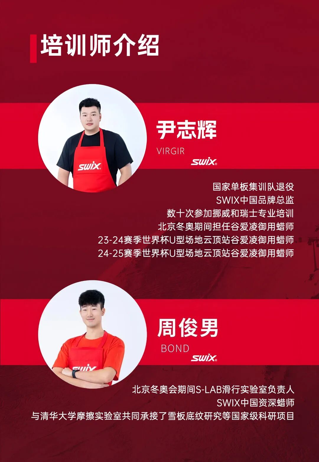 SHEERCOOL|开启招募！SWIXSCHOOL中级打蜡修板师培训认证-2