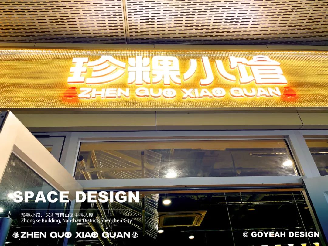 去野日报 | 胶己人的珍粿小馆，又“潮”又地道！-99