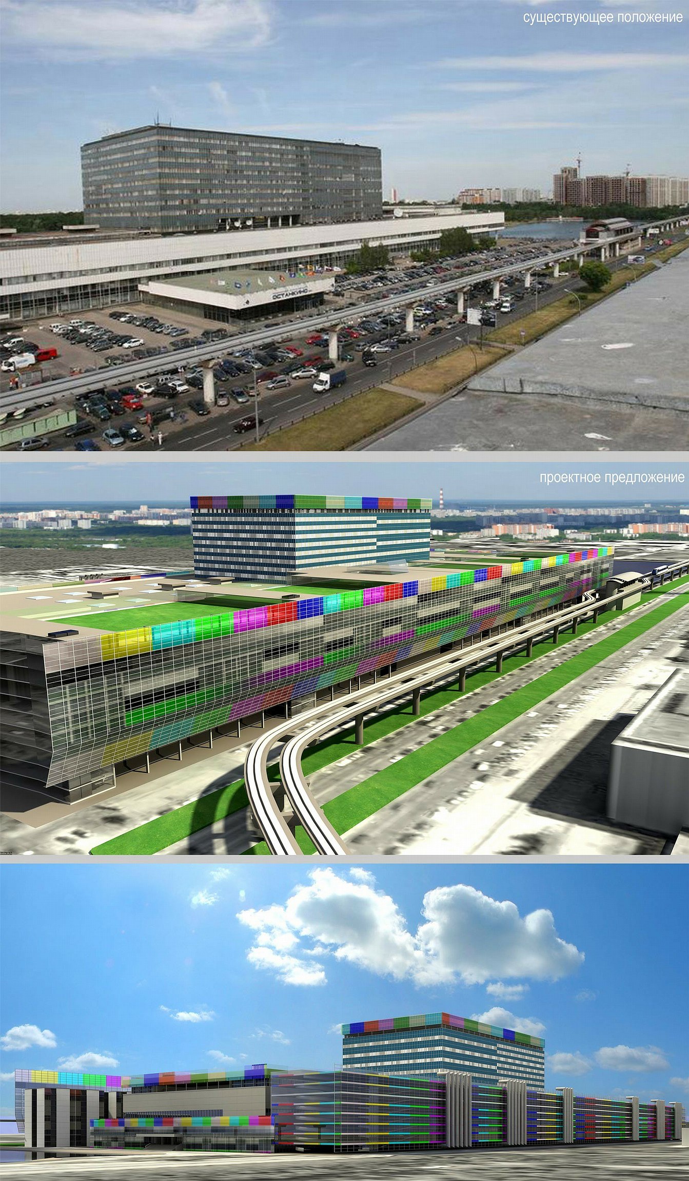 Ïðîåêò êîìïëåêñíîé ðåêîíñòðóêöèè ÒÒÖ «Îñòàíêèíî»-6