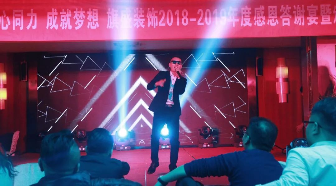 西安旗盛装饰年度感恩答谢会精彩瞬间-86