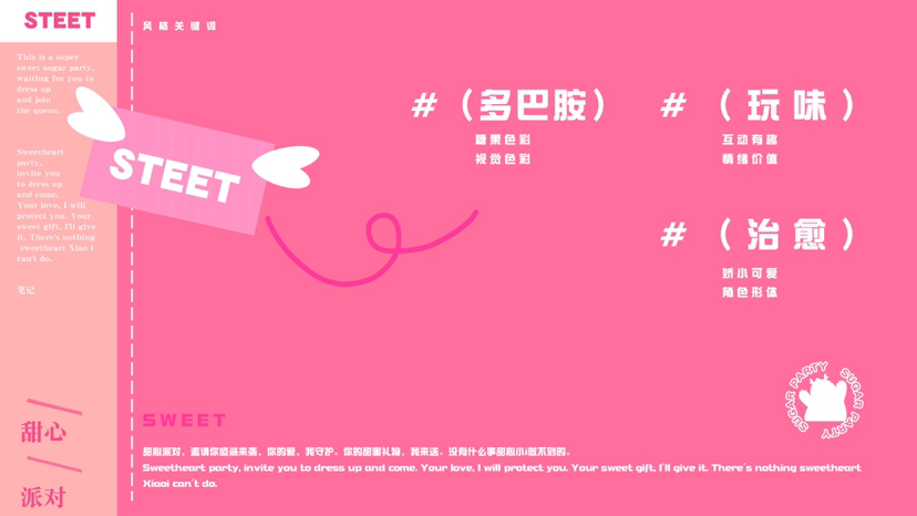 双旦甜心派对-5