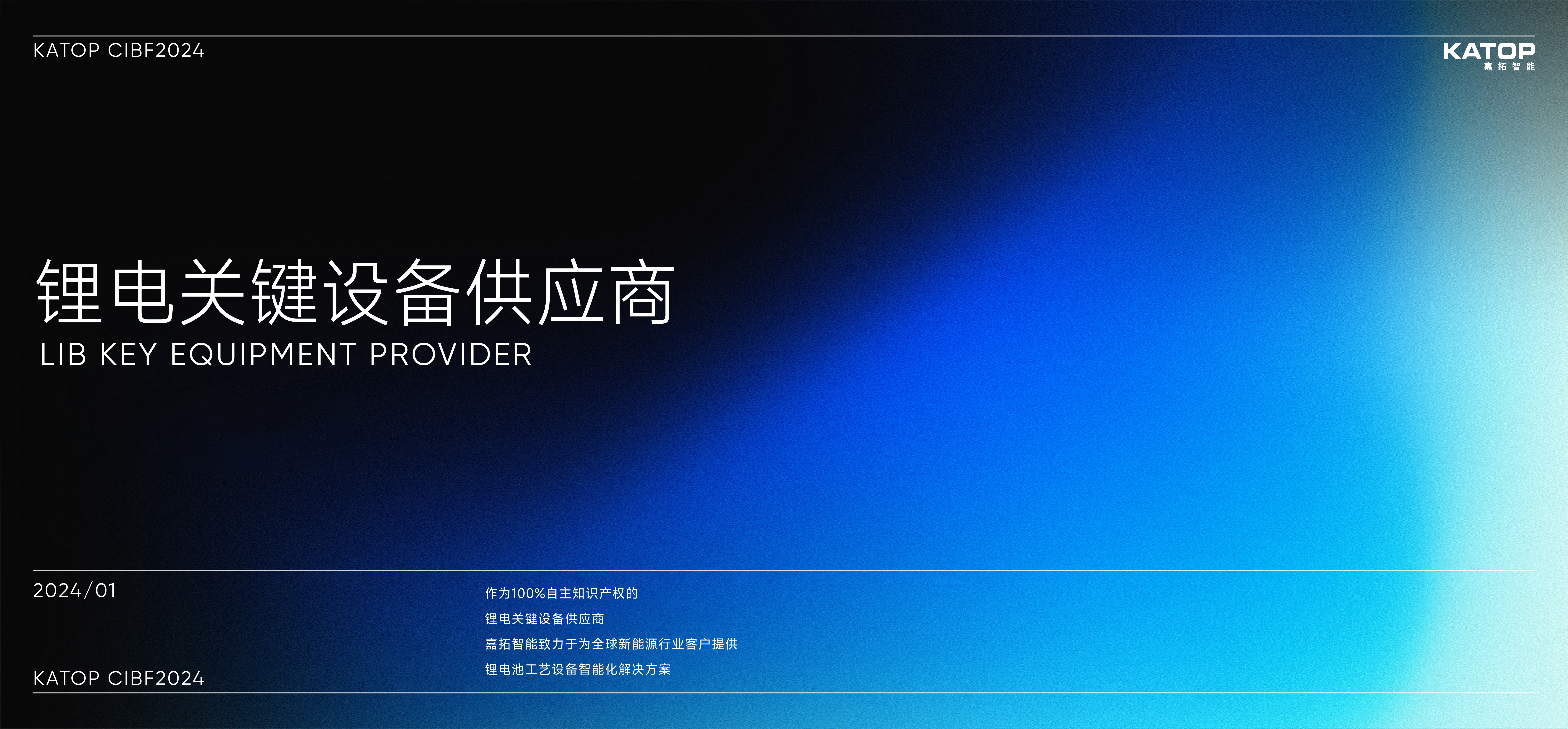 CIBF2024 嘉拓智能展台丨中国重庆丨形而上设计事务所-8