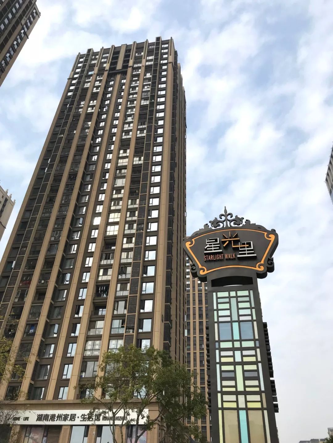 协信星澜汇 | 欧式风格导视系统设计-18