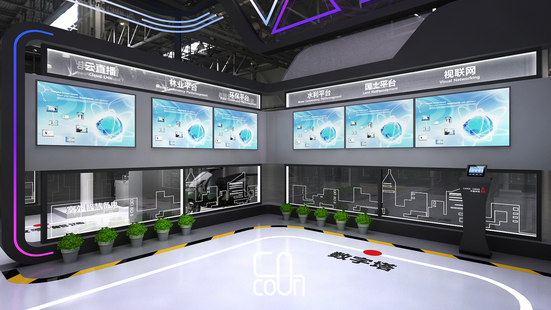 中国铁塔-乌镇互联网大会2021-13