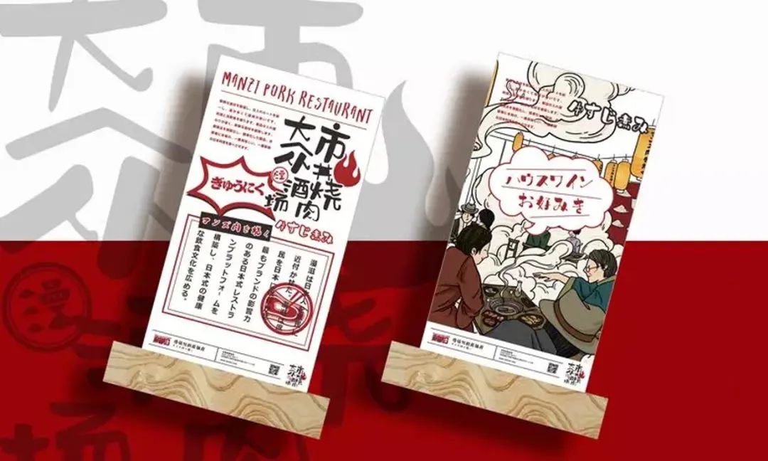 漫滋烧肉居酒屋丨中国合肥丨博仁餐饮全案设计研究所-54