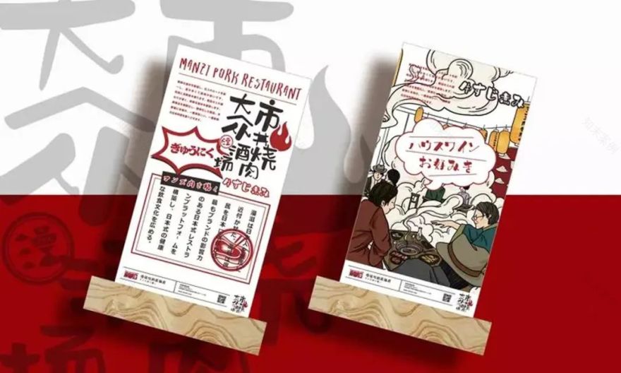 漫滋烧肉居酒屋丨中国合肥丨博仁餐饮全案设计研究所-54