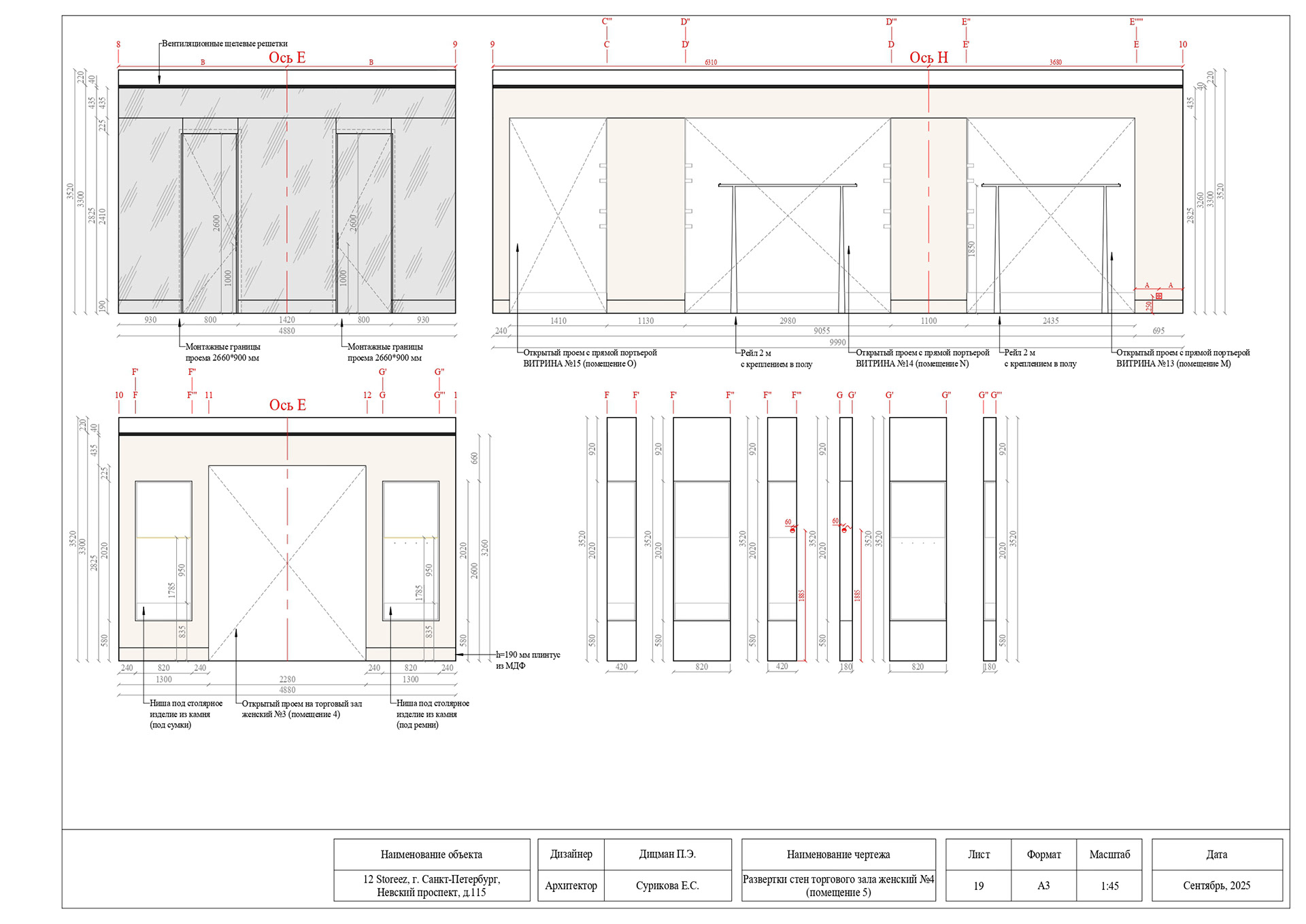 Nevsky prospect室内设计项目丨设计师 Дицман П.Э.,建筑师 Сурикова Е.С.-7