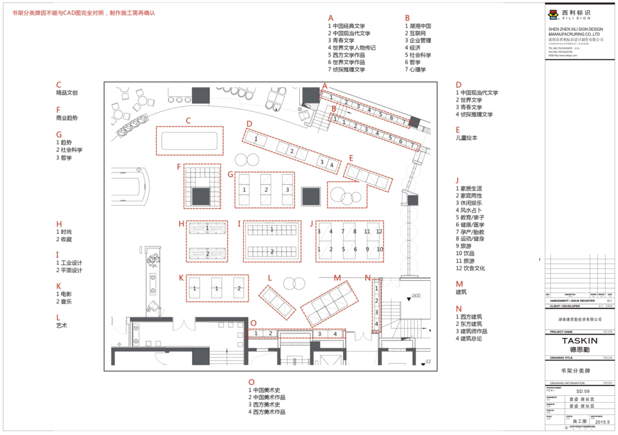 德思勤24小时书店-41