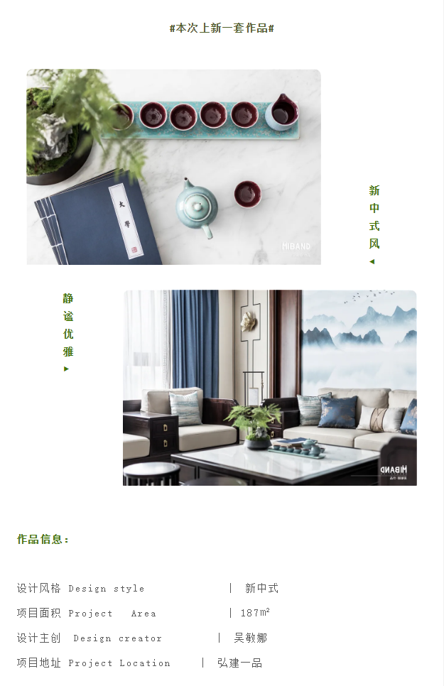 米邦装饰 187㎡ 弘建一品-0