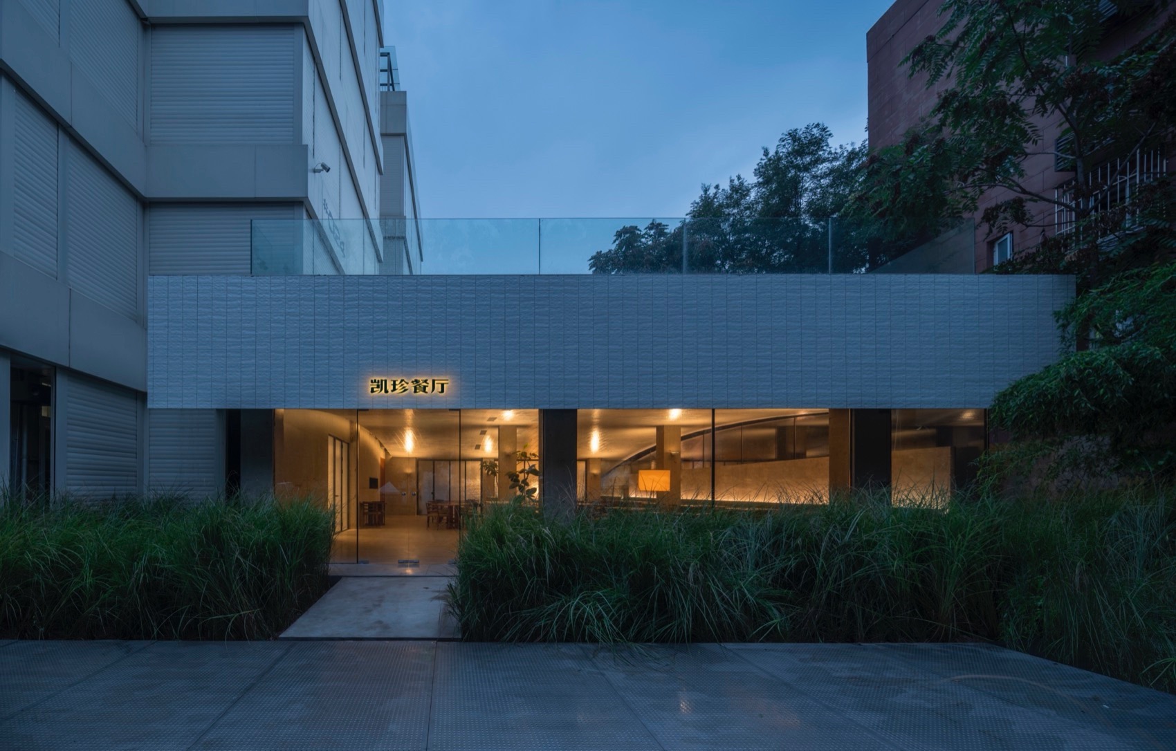 凯珍餐厅丨中国北京丨钟贺-3