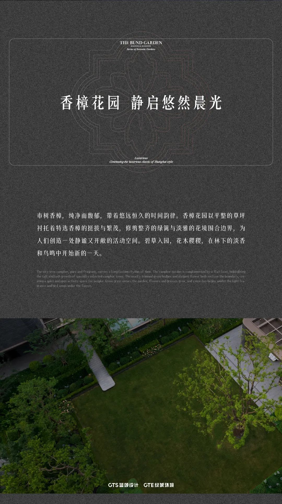 绿城·外滩兰庭·臻兰丨中国上海丨GTS蓝颂设计,GTE绿城环境（景观）,GOA大象设计（建筑）-10