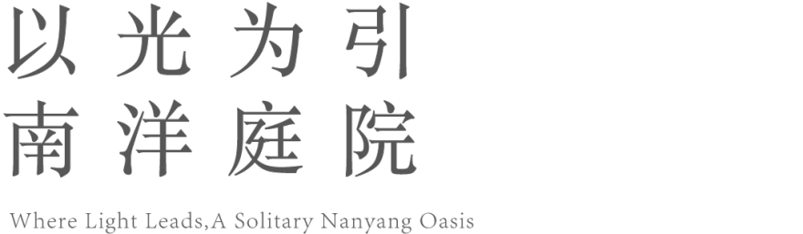 餐饮|日光为诗,当韩餐遇见南洋小岛-9